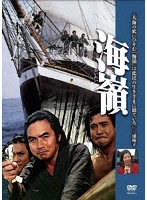 海嶺のポスター