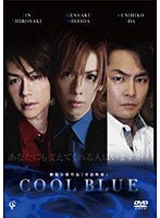 COOL BLUEのポスター