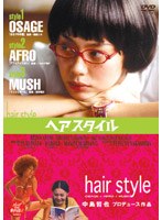 ヘアスタイルのポスター