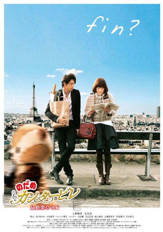 のだめカンタービレ DVD-BOX + in ヨーロッパ DVD セット 初回版 上野 