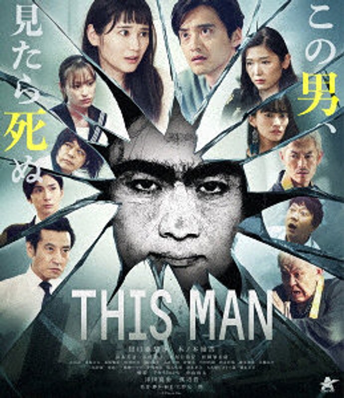 THIS MAN （ブルーレイディスク）