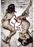 39days のパッケージ