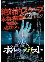 誰もいない部屋のポスター