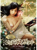 DMM.com [範田紗々 魔性の女/ハード・バージョン] DVD通販