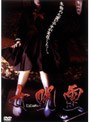 女呪霊 | teriffic.net