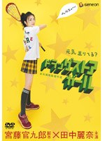 ドラッグストア・ガールのポスター