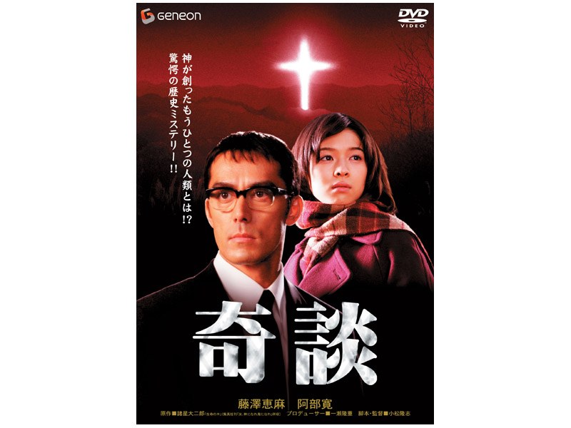 諸星大二郎の深淵に挑む「奇談」DVD：映像化された神隠しの記憶を紐解く 2