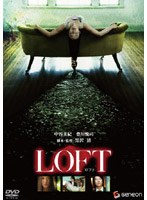 LOFT ロフトのポスター