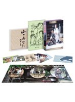 DMM.com [山のあなた 徳市の恋 プレミアム・エデション] DVD通販