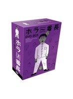 ホラー番長 スペシャルBOX のパッケージ