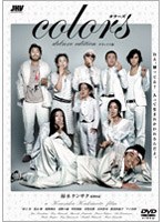 colors カラーズのポスター