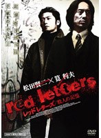 red lettersのポスター