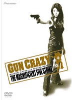 GUN CRAZY Episode4:用心棒の鎮魂歌〈レクイエム〉 特別プレミアム版〈FUMINA EDITION/初回限定2枚組〉 のパッケージ