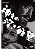 神々の深き欲望