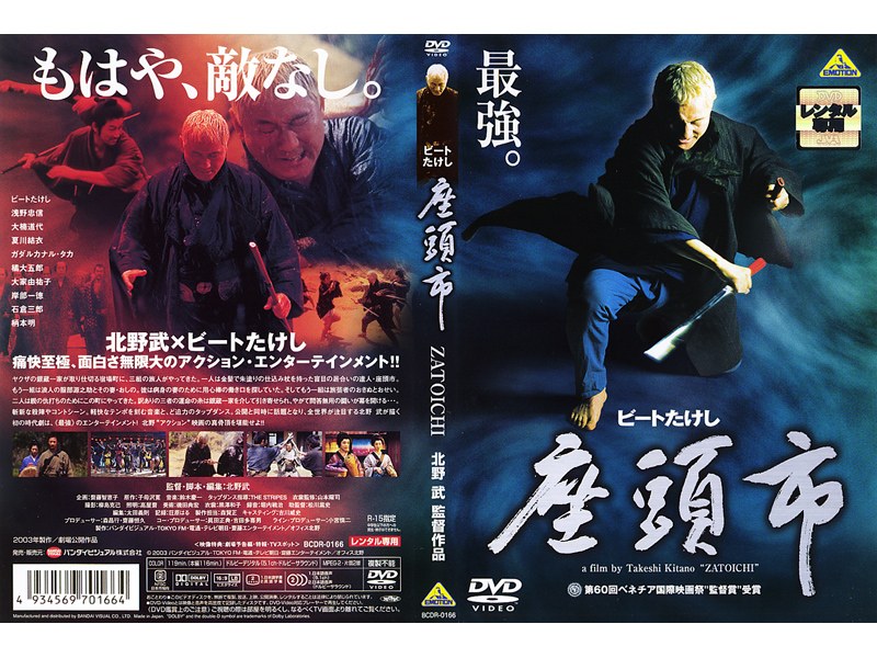 新・座頭市 第1シリーズ DVD BOX - 日本映画