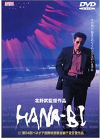 HANAーBI