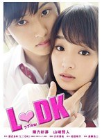 LDK(豪華版) LDK(豪華版)
