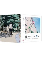 海よりもまだ深く(特装限定版) 海よりもまだ深く(特装限定版)