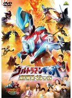 大怪獣ラッシュ ウルトラフロンティア DINO-TANK huntingのポスター