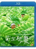 菊次郎の夏のポスター