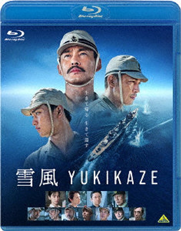 雪風 YUKIKAZE （ブルーレイディスク） 4,420円