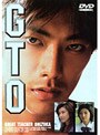 GTO(劇場版)