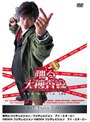 踊る大捜査線 THE MOVIE 1&2 Hi-BiT Twin Edition 初回生産限定商品