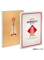 本能寺ホテル スペシャル・エディション のパッケージ