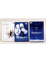 冷静と情熱のあいだ〈Blu〉 のパッケージ