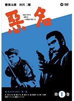 続・新悪名 のパッケージ