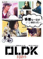 OLDK[ラブ・コレクションシリーズ]