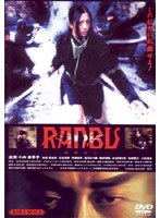 RANBU 艶舞剣士のポスター