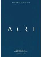 ACRI デジタルリマスター のパッケージ