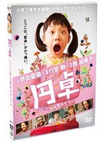 円卓 円卓