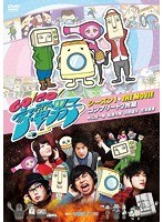 Go!Go!家電男子 THE MOVIE アフレコパニックのポスター