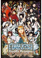 白魔女学園 白魔女学園