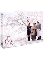 あん あん