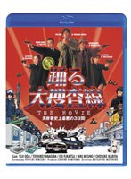 踊る大捜査線 THE MOVIE （ブルーレイディスク）