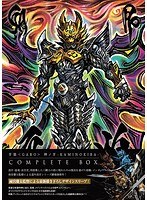 牙狼＜GARO＞神ノ牙-KAMINOKIBA- COMPLETE BOX （ブルーレイディスク）