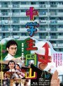 中学生円山 デラックス・エディション （ブルーレイディスク）
