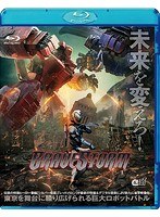 ブレイブストーム＜BRAVESTORM＞ （ブルーレイディスク）