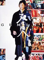 双生児-GEMENI- のパッケージ
