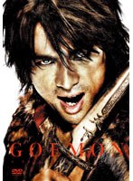 GOEMON のパッケージ