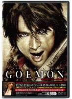 GOEMON YOSHIKIインタビュー映像収録版 のパッケージ