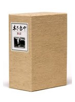 木下惠介 DVD-BOX 第五集 のパッケージ
