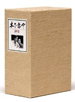 木下惠介 DVD-BOX 第六集 のパッケージ