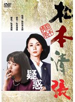 疑惑