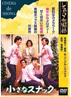 小さなスナック のパッケージ
