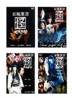 京極夏彦 怪 DVD-BOX のパッケージ