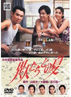 異人たちとの夏 のパッケージ